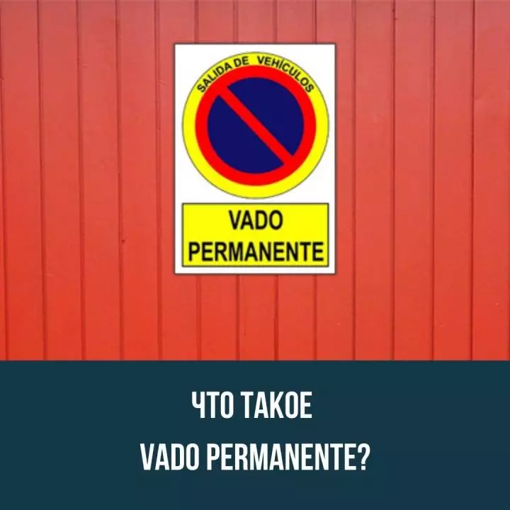 Что такое VADO Permanente?