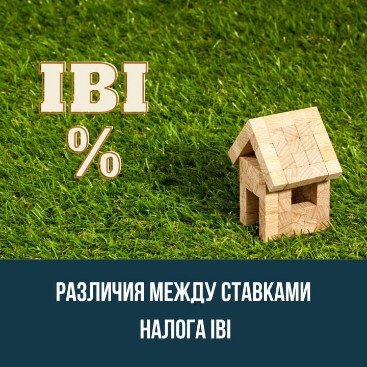 Различия между ставками налога IBI